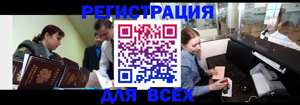 купить прописку в Юрьевце