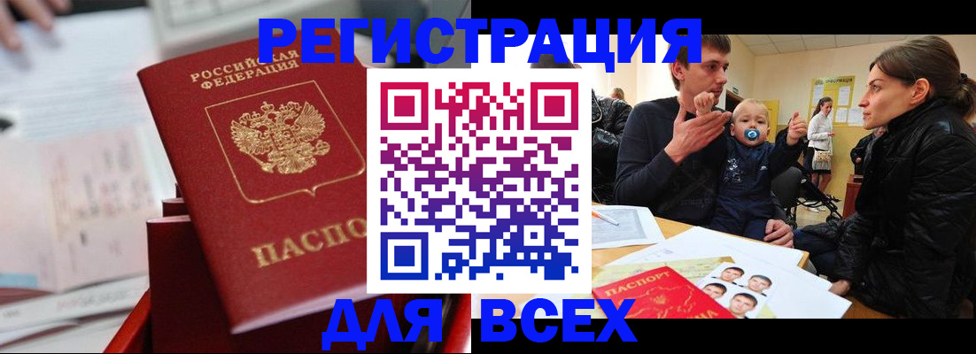 прописка 2025 в Юрьевце
