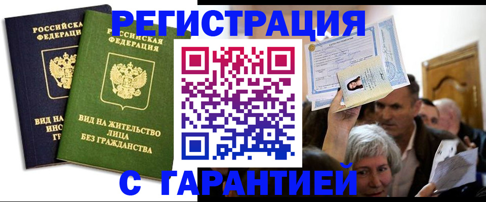 временная регистрация надежно в Юрьевце