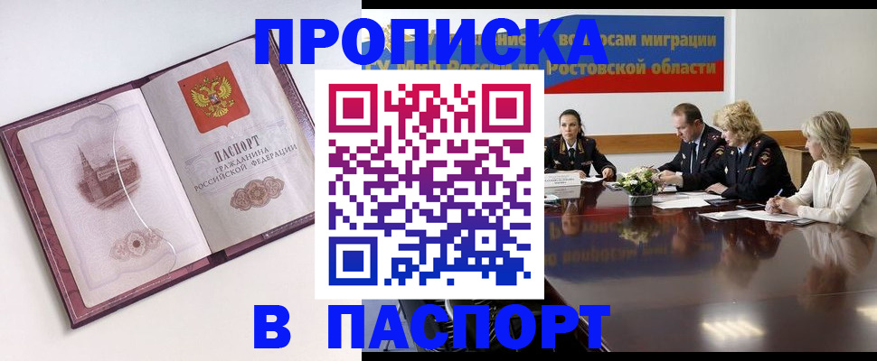временная регистрация гарантия в Юрьевце