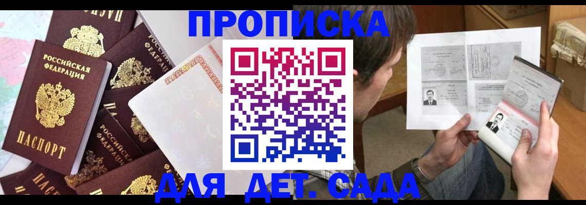 прописка 2025 в Юрьевце